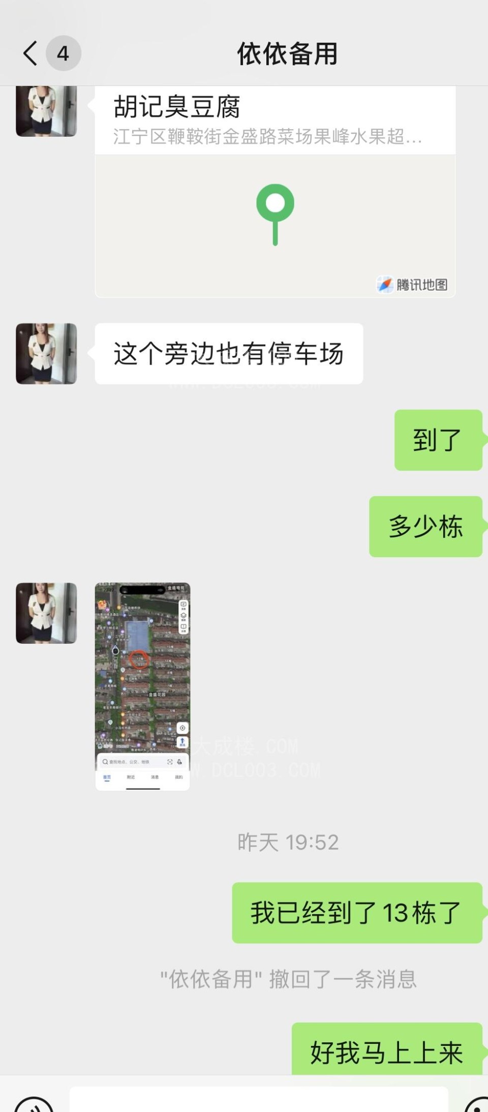 江宁依依长腿