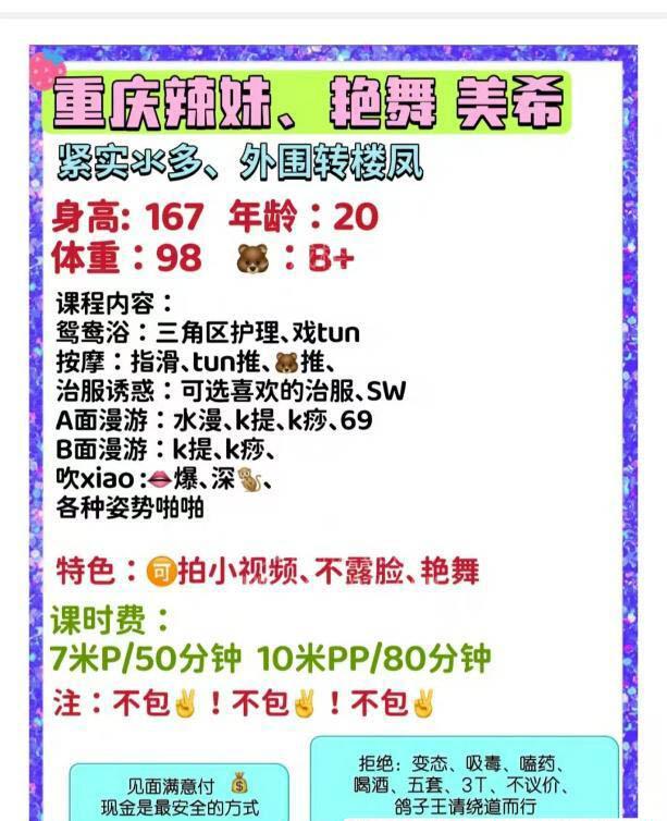 成都跳艳舞的美女姐姐