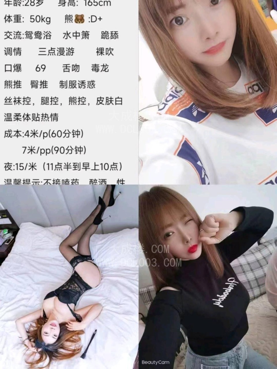 成都温江雪梅