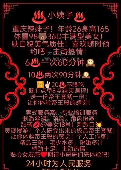 天河巨乳小姨
