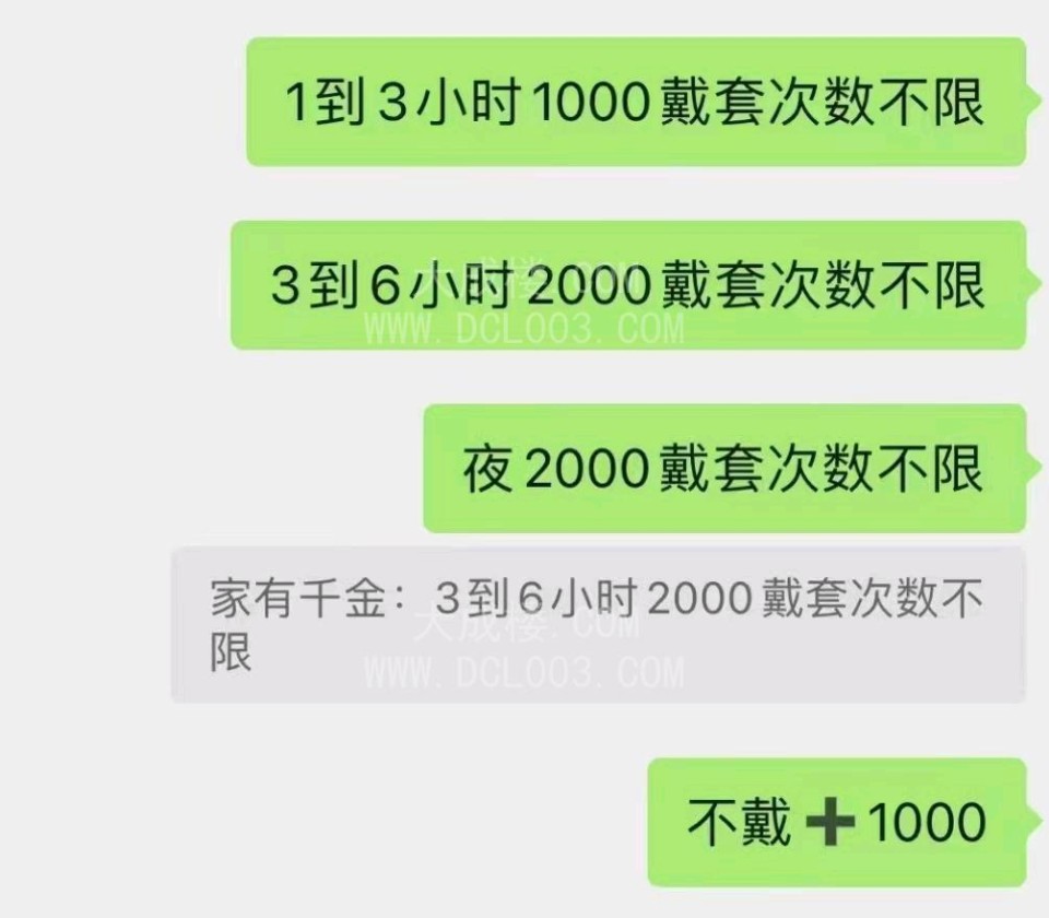 泰州一个兼职少妇