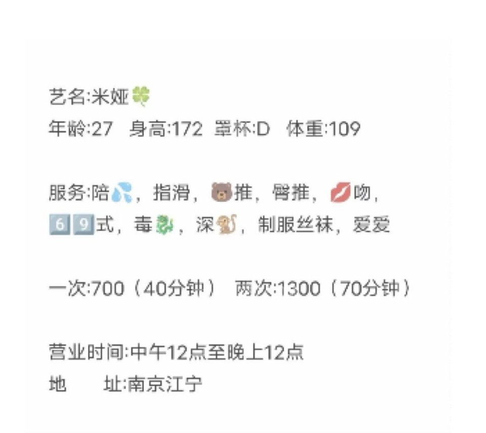 南京江宁米娅小姐姐