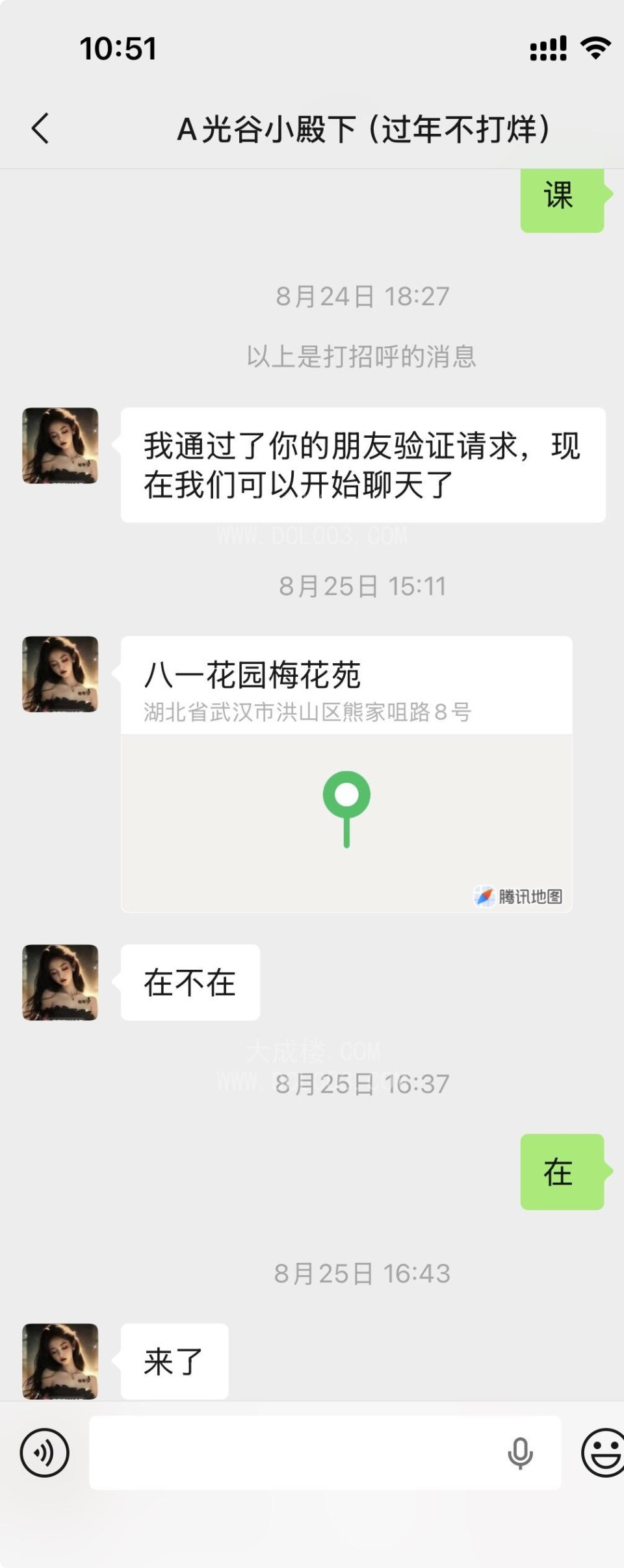 武汉光谷小殿下