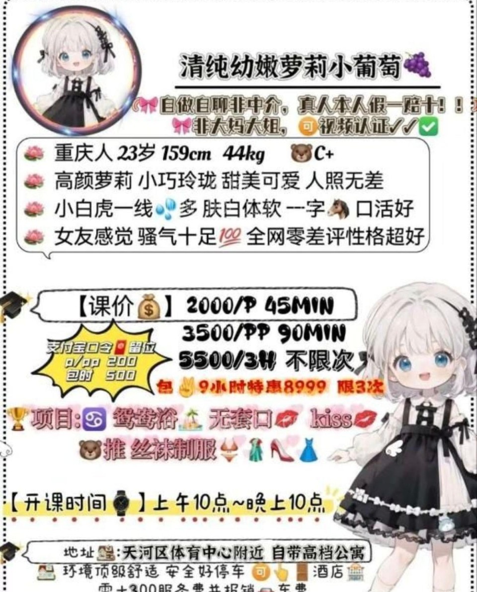 广州白虎小萝莉