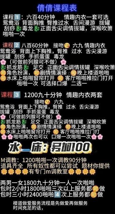 泉州水床抓龙筋前列腺