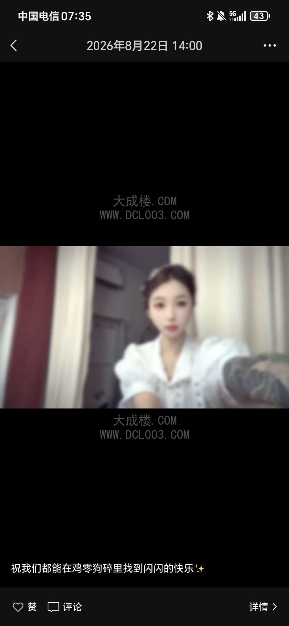 长宁符文战士小依依