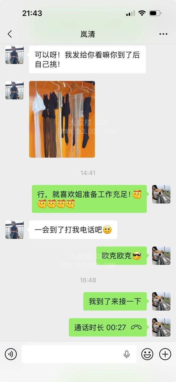 青岛黑丝诱惑轻熟女