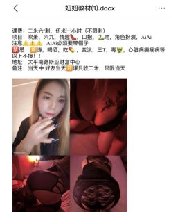 南京便宜泻火肥臀熟女
