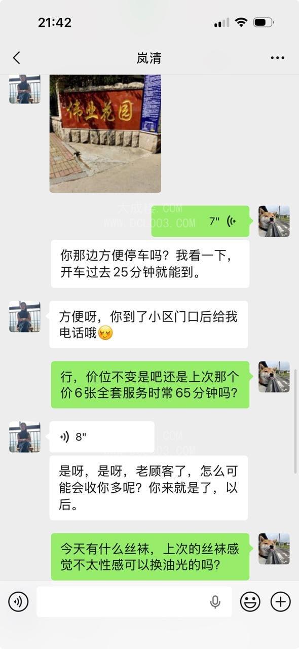 青岛黑丝诱惑轻熟女