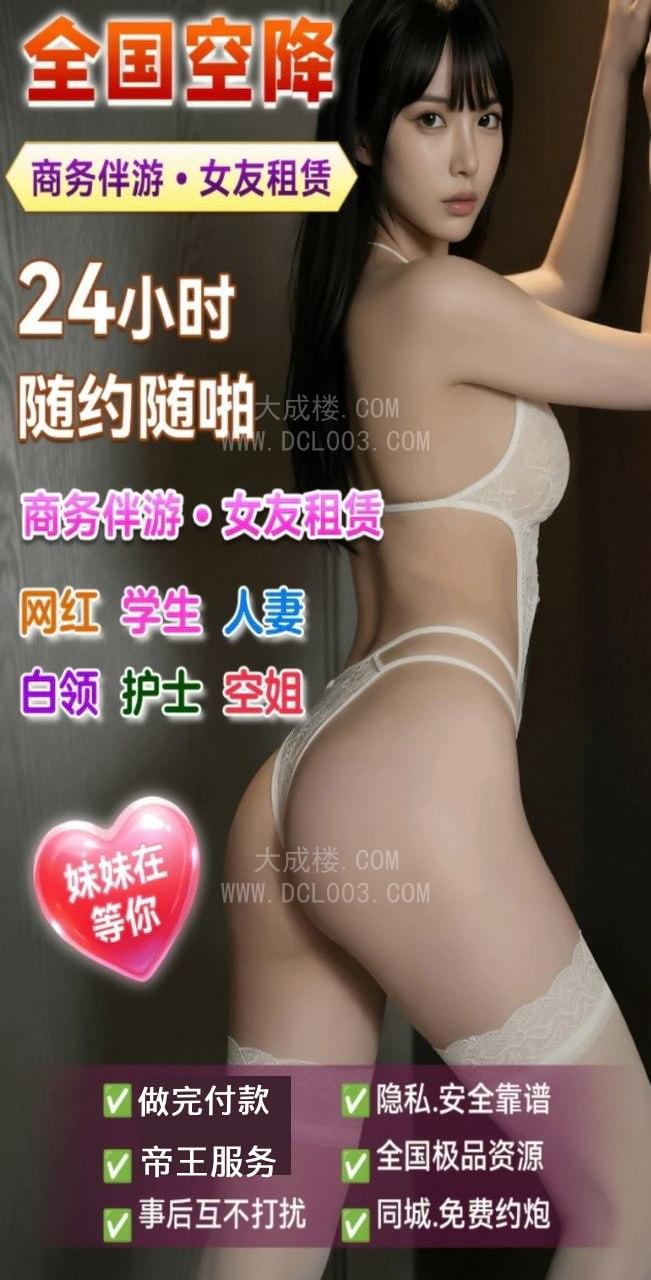 强烈推荐全国优选学妹御姐嫩妹