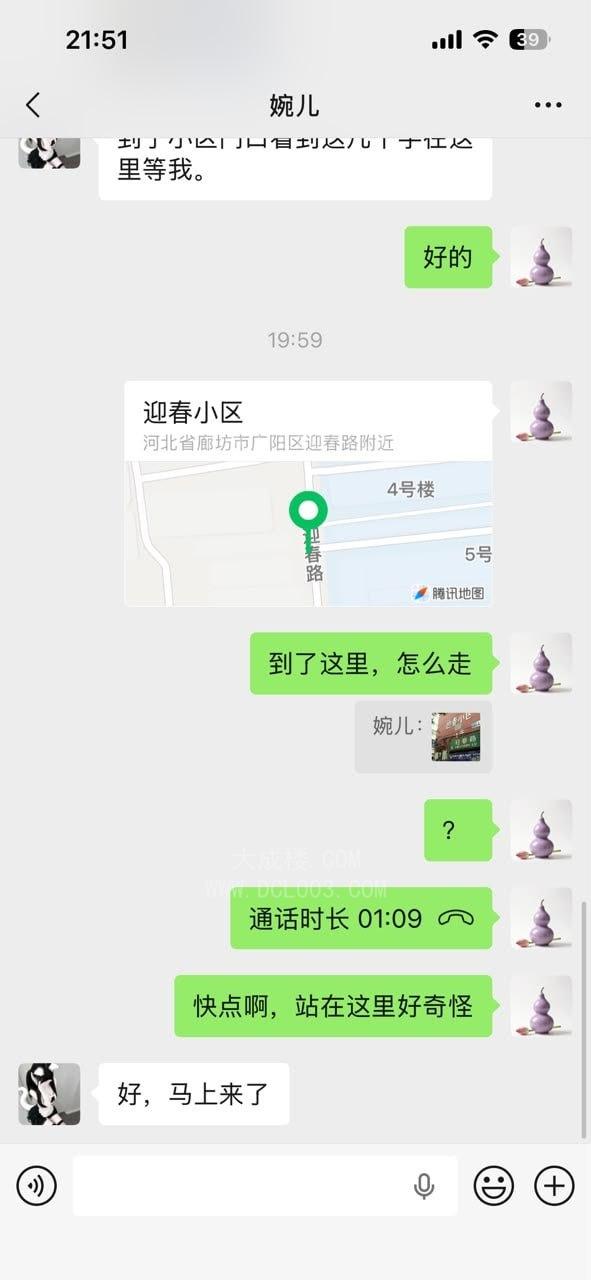 廊坊女友思思