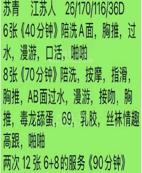 天津南开苏青