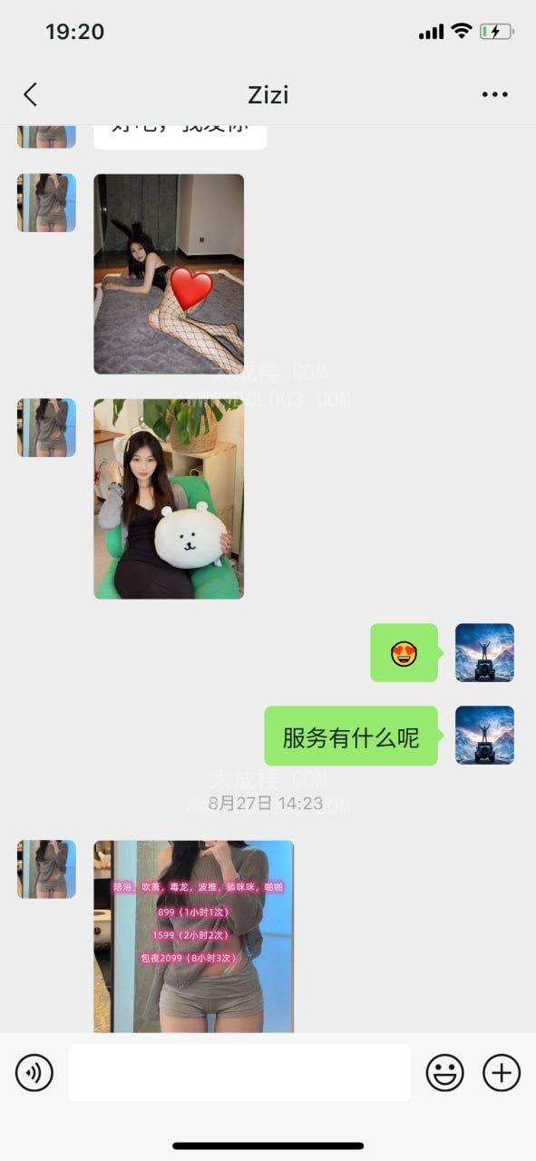 廊坊女友思思