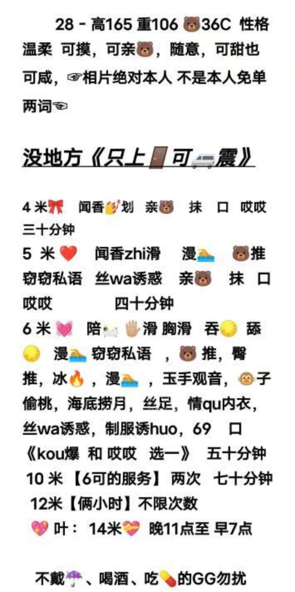 沈阳韵味十足的大胸会夹妹