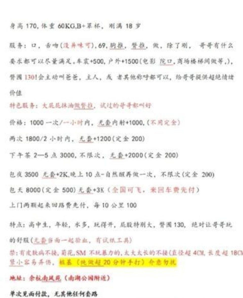 杭州超巨臀小萝莉