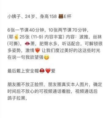 南山小姨子