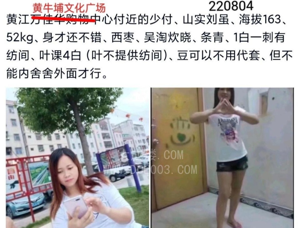 东莞黄牛埔熟