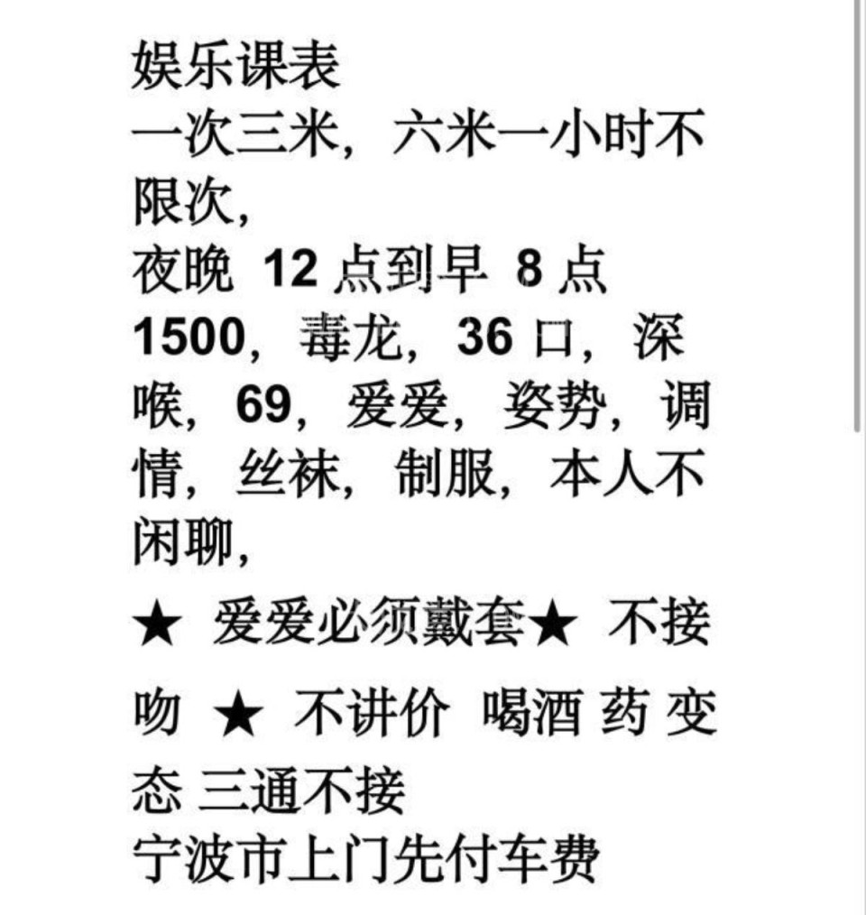 宁波巨乳楼凤